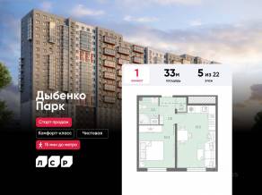 ЖК «Дыбенко Парк», планировка 1-комнатной квартиры, 33.00 м²