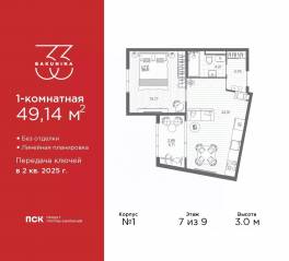 ЖК «BAKUNINA 33», планировка 1-комнатной квартиры, 49.14 м²