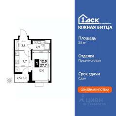 ЖК «Южная Битца», планировка 1-комнатной квартиры, 28.20 м²