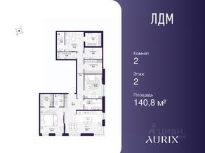 ЖК «ЛДМ», планировка 2-комнатной квартиры, 140.80 м²