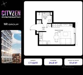 ЖК «Cityzen», планировка студии, 24.80 м²