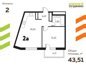 ЖК «Южное Пушкино», планировка 2-комнатной квартиры, 43.51 м²