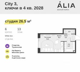 ЖК «Alia», планировка студии, 26.50 м²