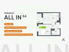 ЖК «Аквилон All in 3.0», планировка 1-комнатной квартиры, 33.60 м²