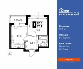 ЖК «1-й Ясеневский», планировка 1-комнатной квартиры, 37.10 м²