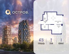 ЖК «Остров», планировка 1-комнатной квартиры, 47.50 м²