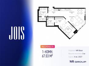 ЖК «JOIS», планировка 1-комнатной квартиры, 67.03 м²