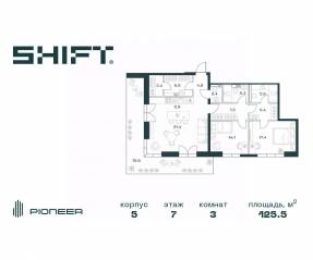 ЖК «SHIFT», планировка 3-комнатной квартиры, 125.50 м²