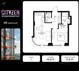 ЖК «Cityzen», планировка 1-комнатной квартиры, 38.90 м²
