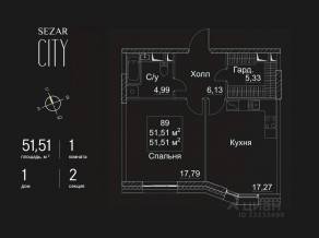 ЖК «SEZAR CITY», планировка 1-комнатной квартиры, 51.51 м²