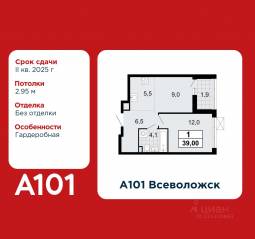 ЖК «А101 Всеволожск», планировка 1-комнатной квартиры, 39.00 м²
