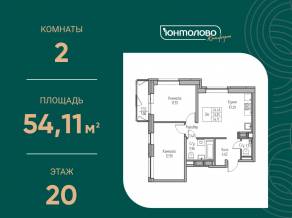 ЖК «Юнтолово», планировка 2-комнатной квартиры, 54.11 м²