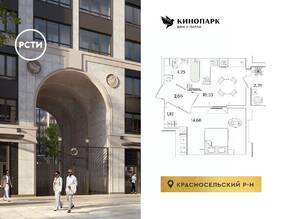 ЖК «Кинопарк», планировка 1-комнатной квартиры, 34.50 м²