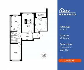 ЖК «Южная Битца», планировка 3-комнатной квартиры, 77.80 м²