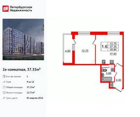 ЖК «Бионика Заповедная», планировка 1-комнатной квартиры, 37.35 м²