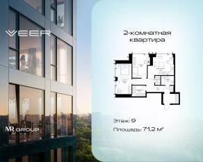 ЖК «Veer», планировка 2-комнатной квартиры, 71.20 м²