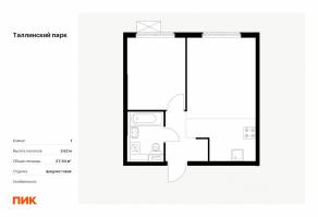 ЖК «Таллинский парк», планировка 1-комнатной квартиры, 37.94 м²