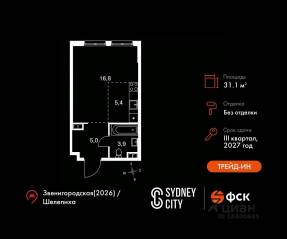 ЖК «Sydney City», планировка студии, 31.10 м²