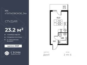 ЖК «Перспектива», планировка студии, 23.20 м²