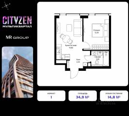 ЖК «Cityzen», планировка 1-комнатной квартиры, 34.90 м²