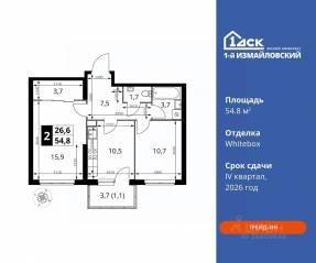 ЖК «1-й Измайловский», планировка 2-комнатной квартиры, 54.80 м²