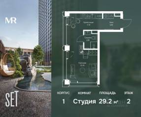 ЖК «SET», планировка студии, 29.20 м²
