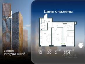 ЖК «Level Мичуринский», планировка 2-комнатной квартиры, 57.40 м²