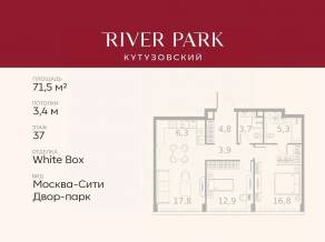 ЖК «River Park Towers Кутузовский», планировка 2-комнатной квартиры, 71.50 м²