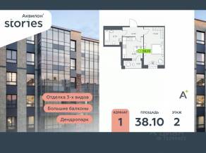 ЖК «Аквилон Stories», планировка 1-комнатной квартиры, 38.10 м²