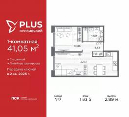 ЖК «Plus Пулковский», планировка 1-комнатной квартиры, 41.05 м²