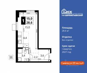ЖК «1-й Шереметьевский», планировка студии, 28.60 м²
