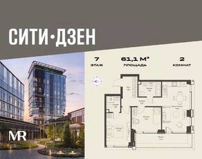 ЖК «Cityzen», планировка 2-комнатной квартиры, 61.10 м²