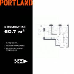 ЖК «Portland», планировка 2-комнатной квартиры, 60.70 м²