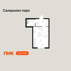 ЖК «Саларьево парк», планировка студии, 29.70 м²