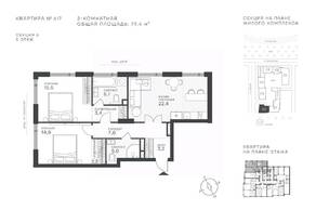ЖК «Крылатская 33», планировка 2-комнатной квартиры, 79.40 м²