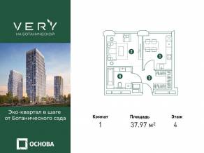 МФК «VERY на Ботанической», планировка 1-комнатной квартиры, 37.90 м²