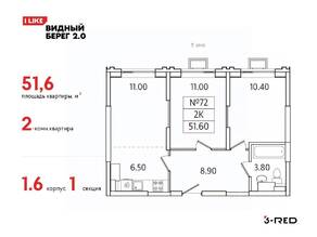 ЖК «Видный берег 2», планировка 2-комнатной квартиры, 51.60 м²