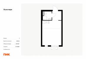ЖК «Яуза парк (ПИК)», планировка студии, 22.90 м²