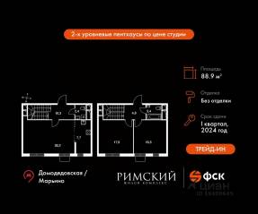 ЖК UP-квартал «Римский», планировка 3-комнатной квартиры, 88.90 м²