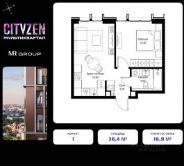 ЖК «Cityzen», планировка 1-комнатной квартиры, 36.40 м²