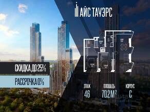 ЖК «ICE Towers», планировка 2-комнатной квартиры, 70.20 м²