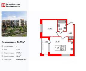 МЖК «Универ Сити», планировка 1-комнатной квартиры, 34.87 м²
