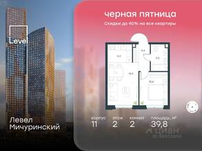 ЖК «Level Мичуринский», планировка 1-комнатной квартиры, 39.80 м²