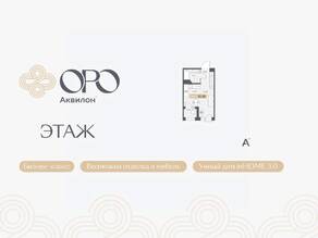 ЖК «ORO by Akvilon», планировка студии, 25.81 м²