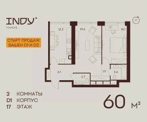 ЖК «Indy Towers», планировка 2-комнатной квартиры, 60.00 м²