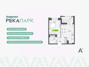 ЖК «Аквилон RekaPark», планировка 1-комнатной квартиры, 36.50 м²
