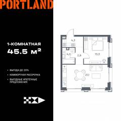 ЖК «Portland», планировка 1-комнатной квартиры, 45.50 м²