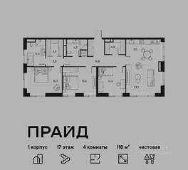 ЖК «Pride», планировка 4-комнатной квартиры, 118.00 м²