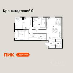 ЖК «Кронштадтский 9», планировка 3-комнатной квартиры, 93.40 м²