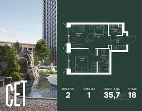 ЖК «SET», планировка 1-комнатной квартиры, 35.70 м²